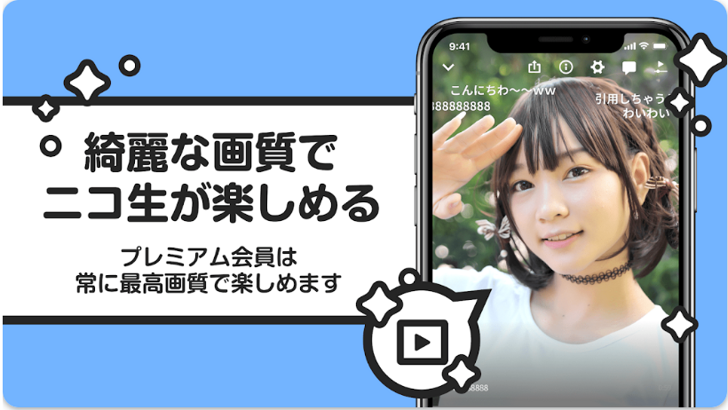 live-broadcast-niconico-live-broadcast