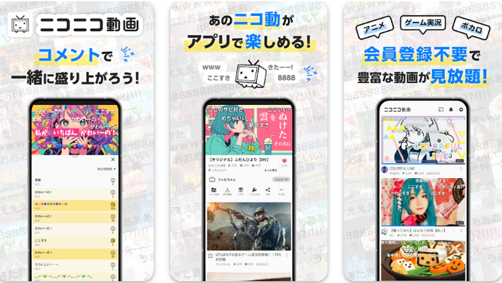 niconico-douga-douga-haishin-apuri